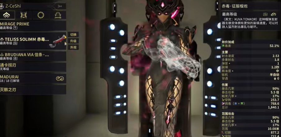 星际战甲10段推荐什么主武器