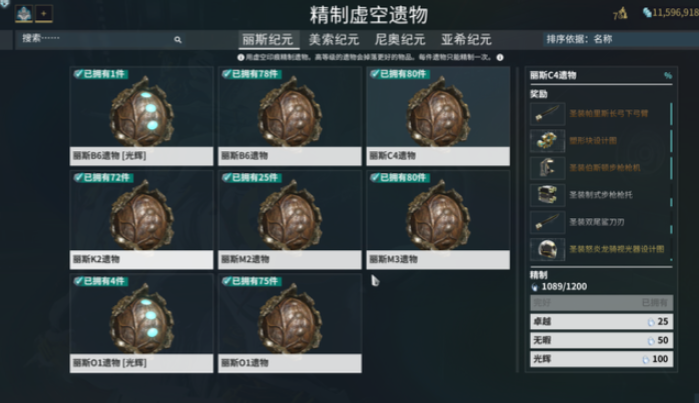 星际战甲圣装武僧在哪刷 星际战甲圣装武僧在哪刷