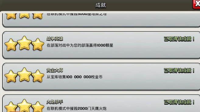 部落冲突怎么收获宝石 部落冲突怎么收获宝石