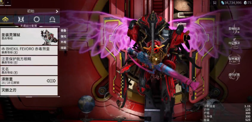 星际战甲灵薄狱有什么用