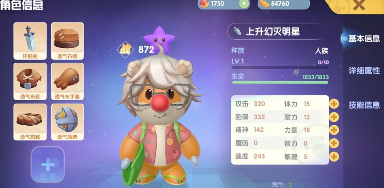 摩尔庄园宠物怎么战斗