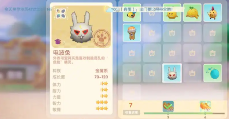 摩尔庄园宠物怎么战斗