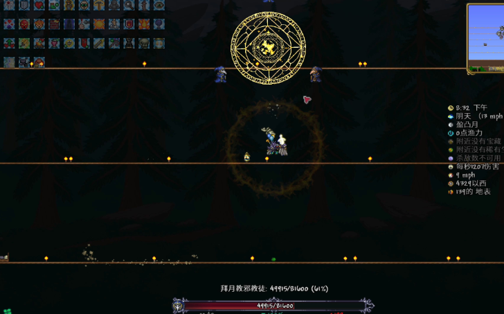 泰拉瑞亚怎么让四柱消失