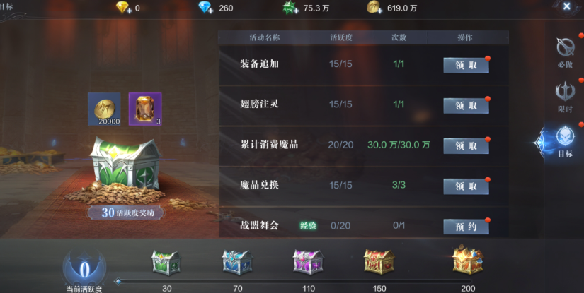 全民奇迹2优先做什么任务