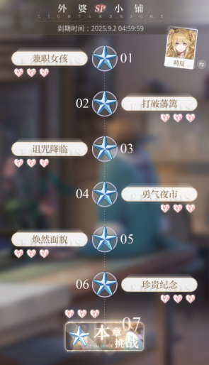 光与夜之恋怎么提高天赋