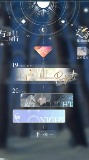 光与夜之恋怎么提高天赋