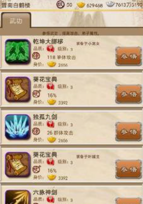 大掌门袁承志给什么武功