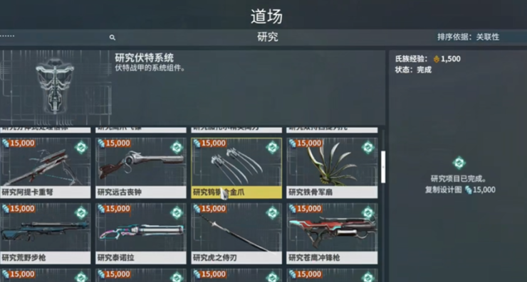 星际战甲9段推荐什么武器 星际战甲9段推荐什么武器