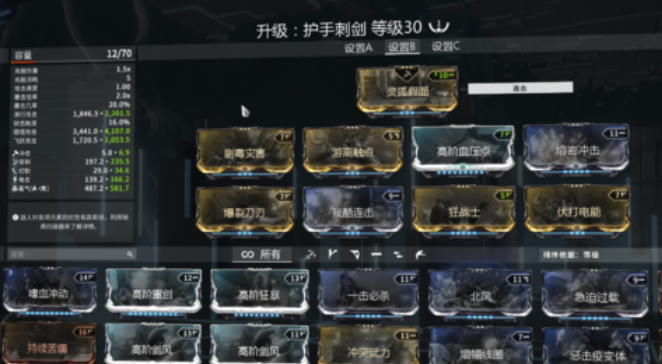 星际战甲9段推荐什么武器 星际战甲9段推荐什么武器