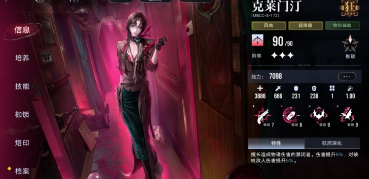 无期迷途火焰灶台怎么过