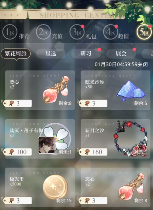 光与夜之恋怎么养铭记