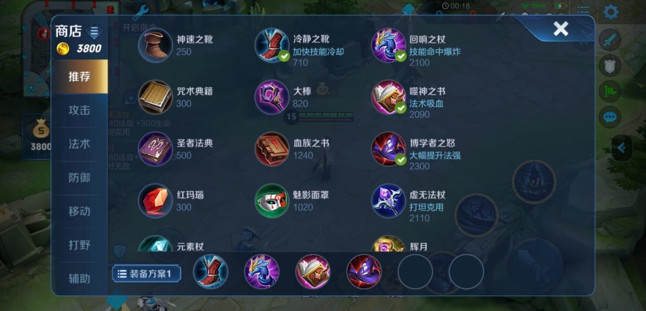 王者荣耀核弹流狂铁怎么出装