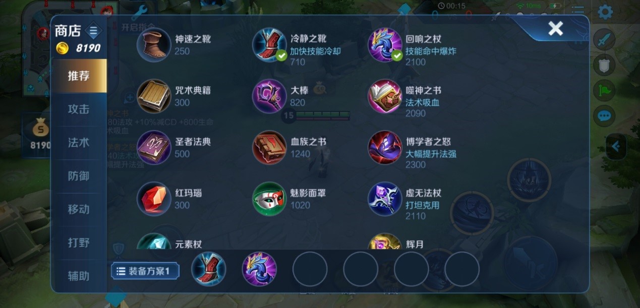 王者荣耀核弹流狂铁怎么出装